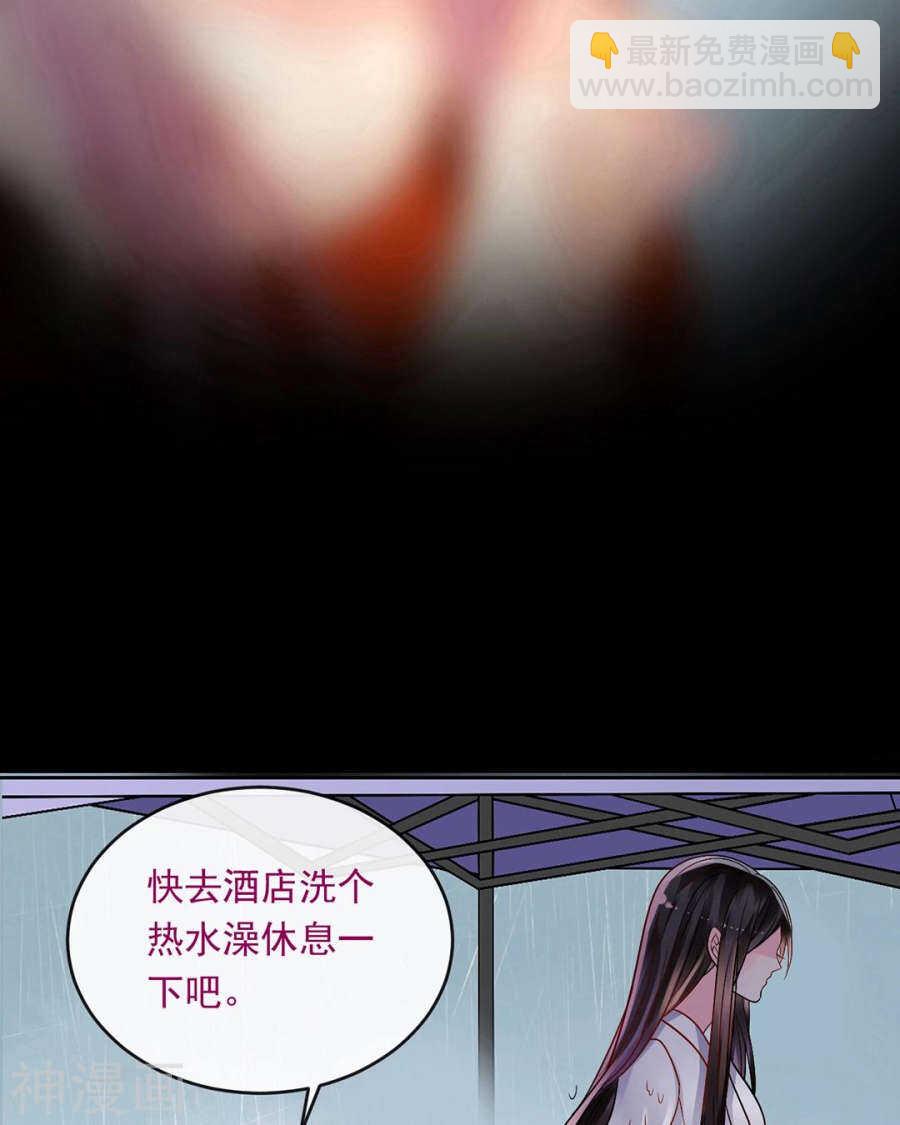 《总裁想静静》第81话 调职 第34页