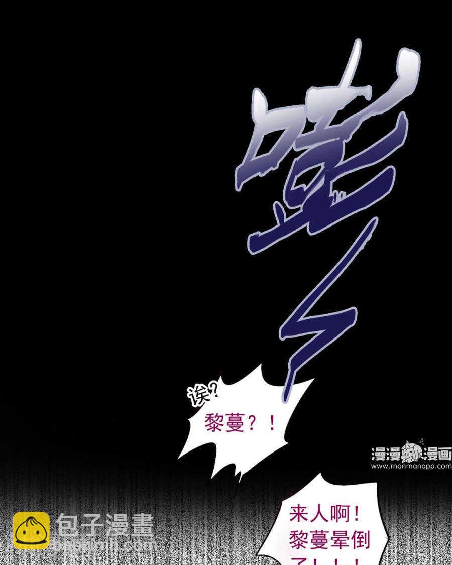 《总裁想静静》第81话 调职 第36页