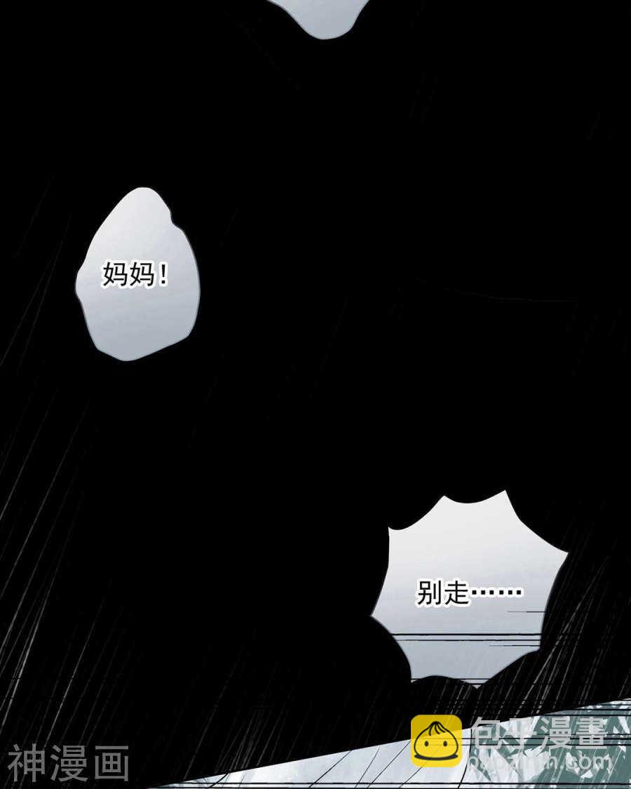 《总裁想静静》第81话 调职 第4页