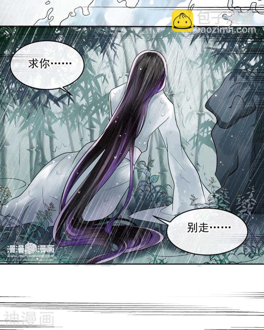 《总裁想静静》第81话 调职 第6页