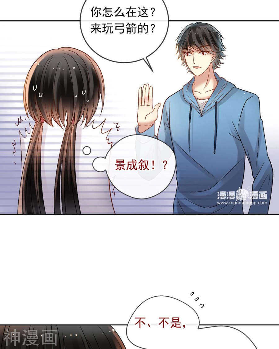 《总裁想静静》第84话 再会 第10页