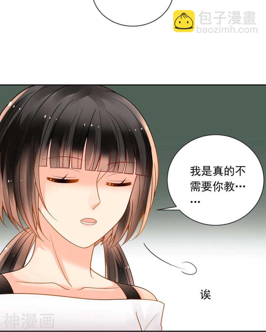 《总裁想静静》第84话 再会 第16页