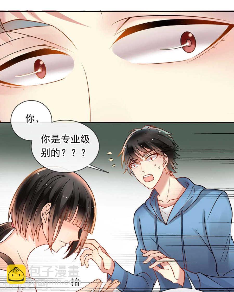 《总裁想静静》第84话 再会 第22页
