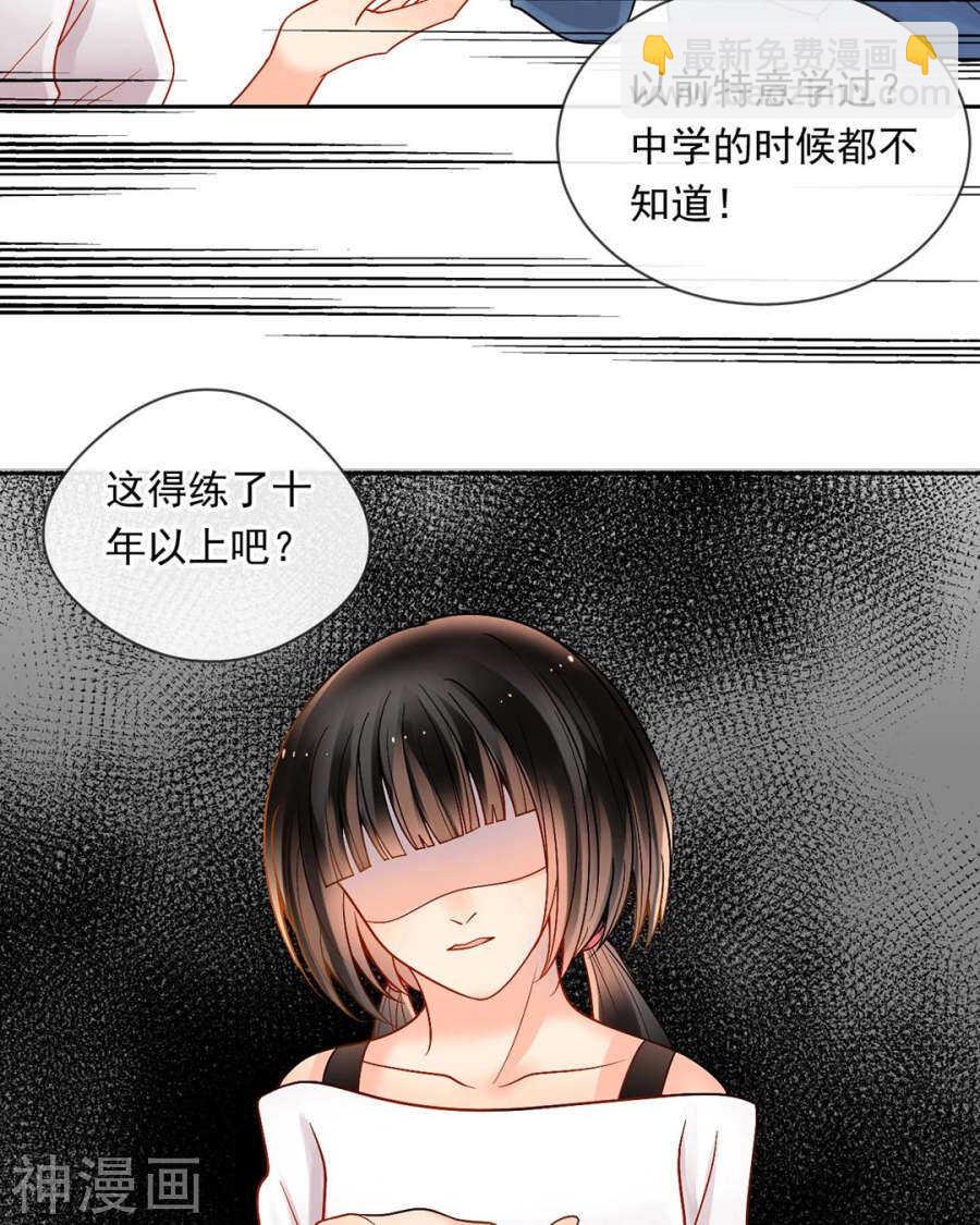 《总裁想静静》第84话 再会 第23页