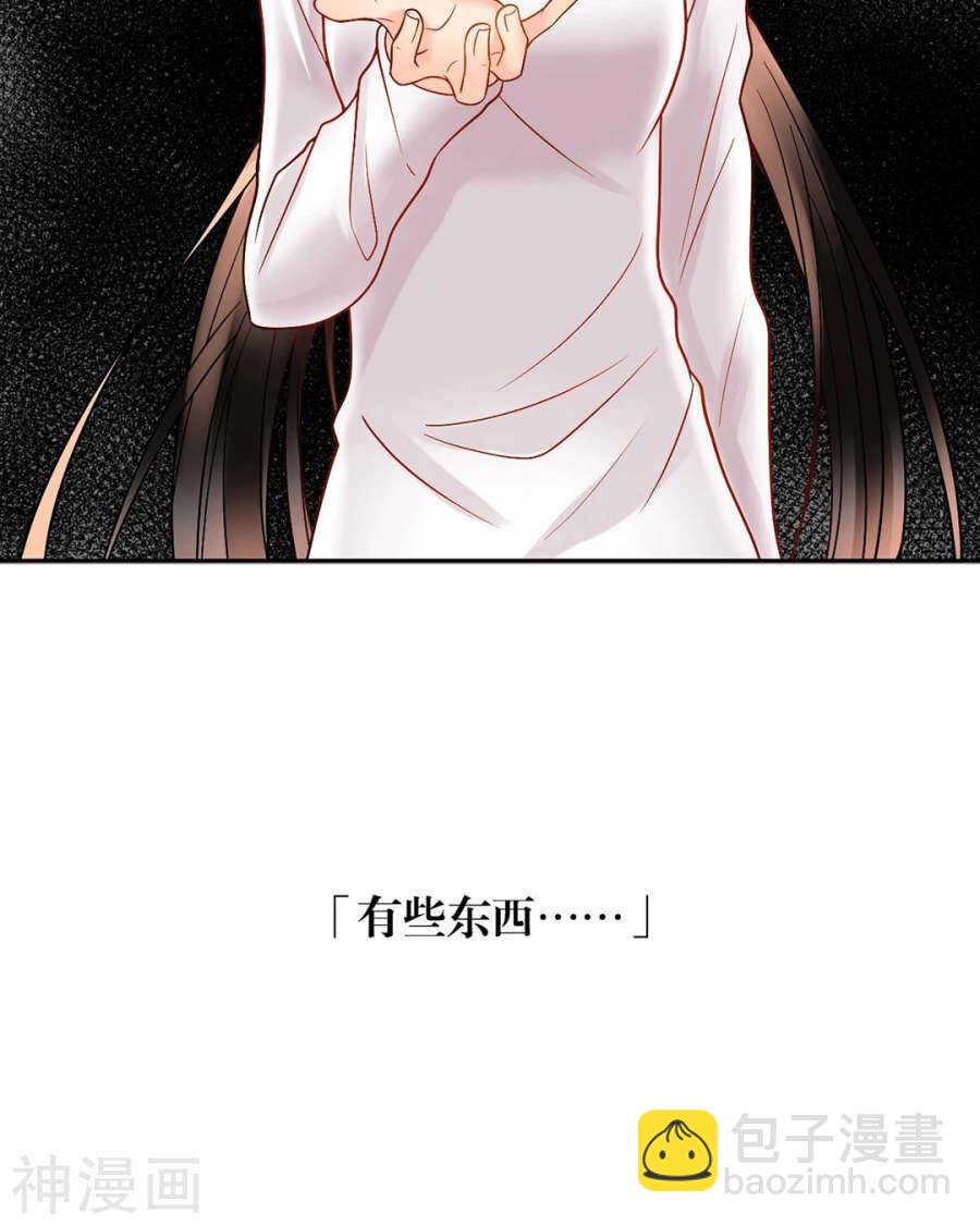 《总裁想静静》第84话 再会 第24页