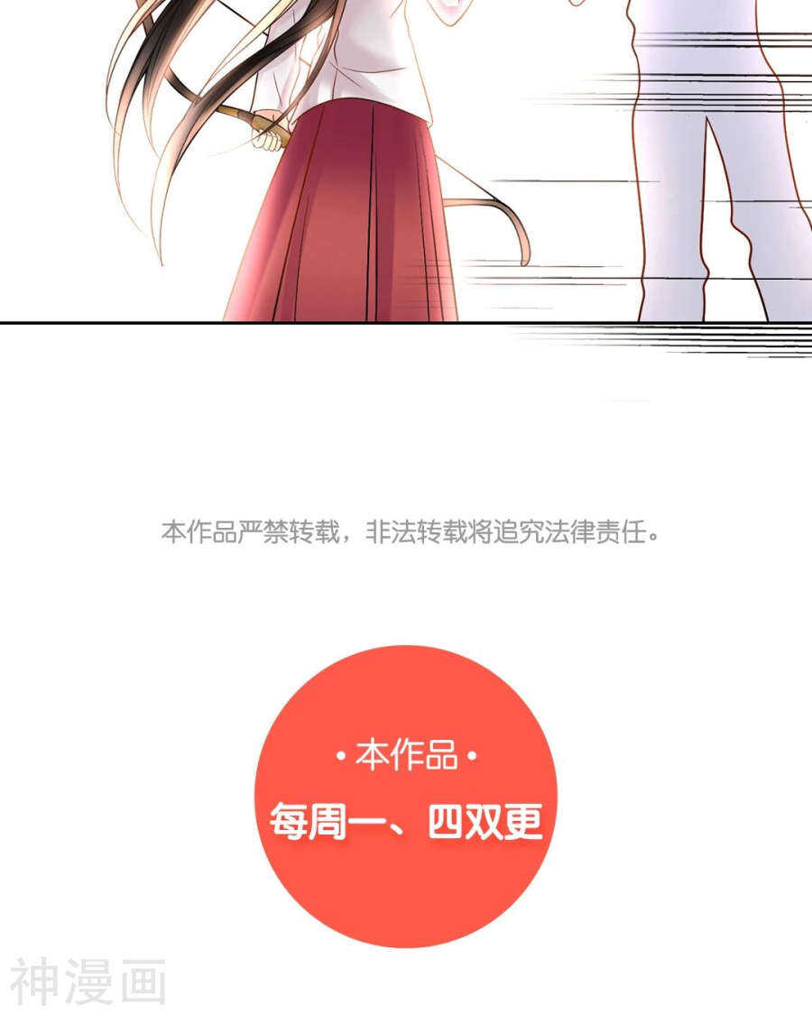 《总裁想静静》第84话 再会 第29页