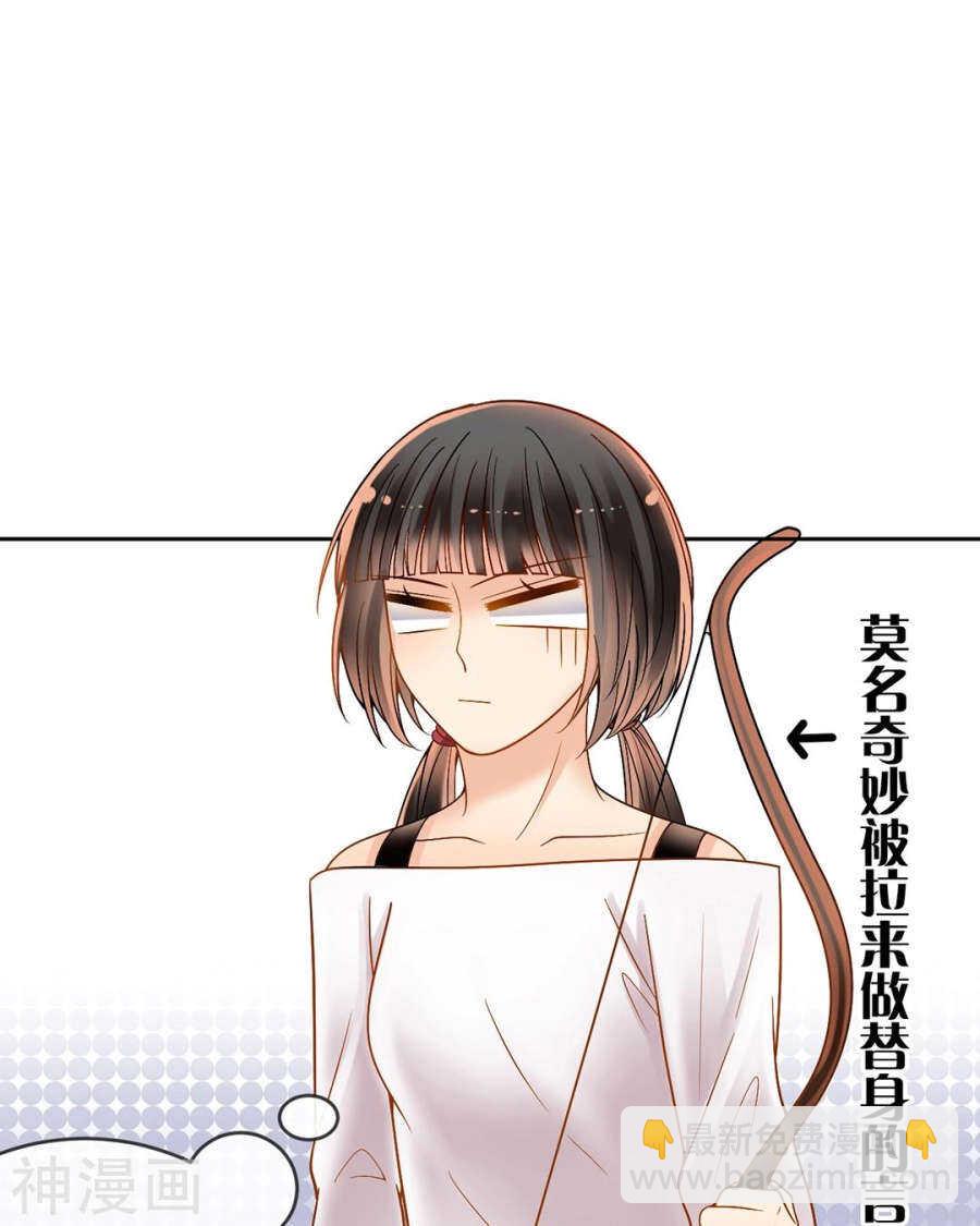 《总裁想静静》第84话 再会 第5页