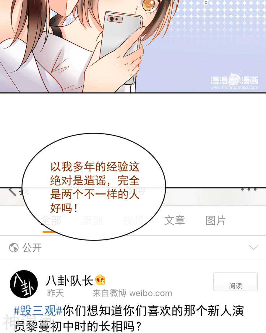 《总裁想静静》第83话 努力有什么用 第11页