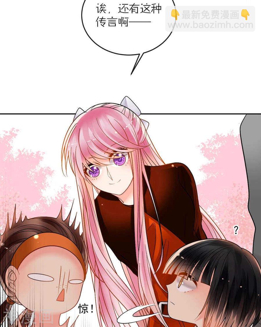 《总裁想静静》第83话 努力有什么用 第13页