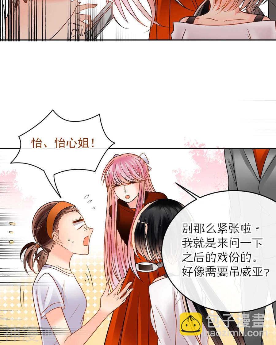 《总裁想静静》第83话 努力有什么用 第14页