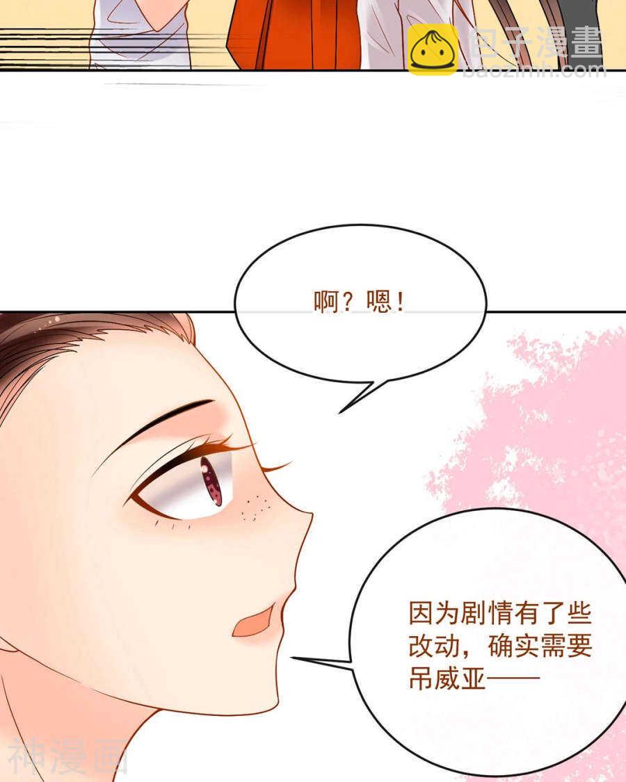 《总裁想静静》第83话 努力有什么用 第15页