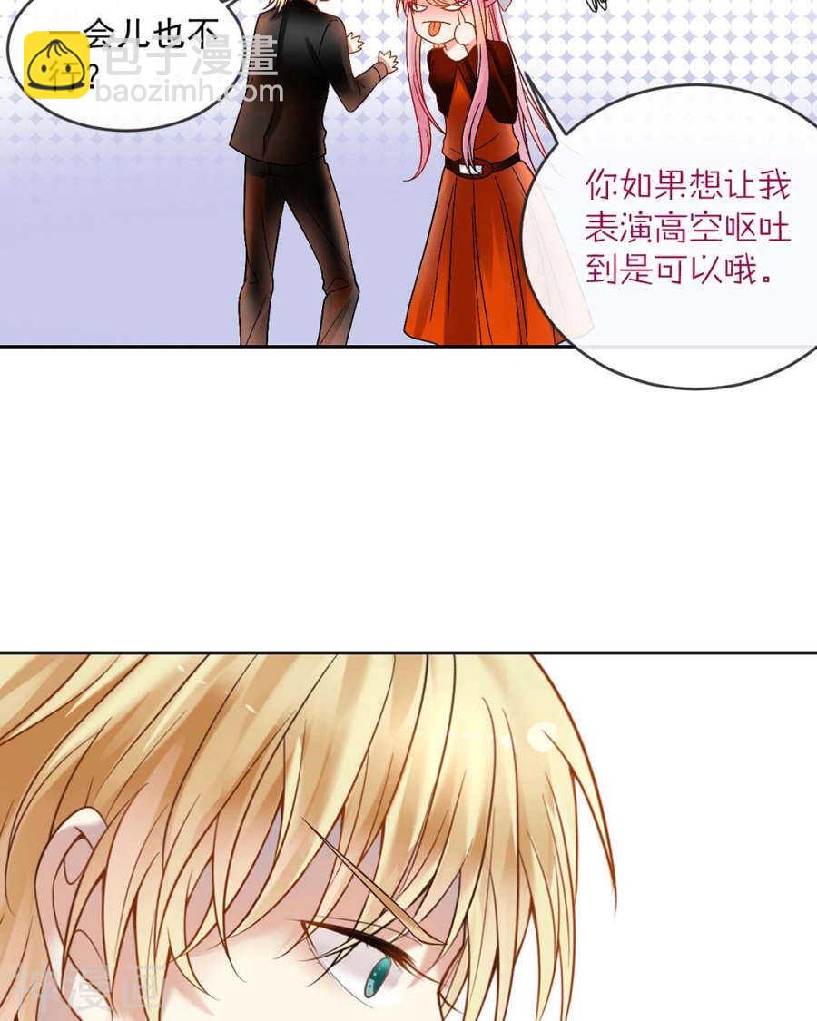 《总裁想静静》第83话 努力有什么用 第20页