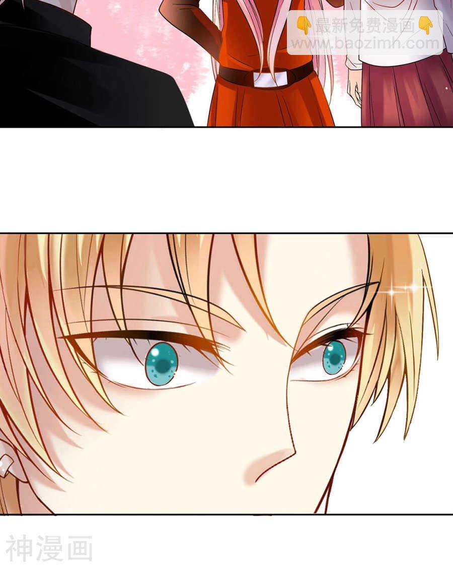 《总裁想静静》第83话 努力有什么用 第23页