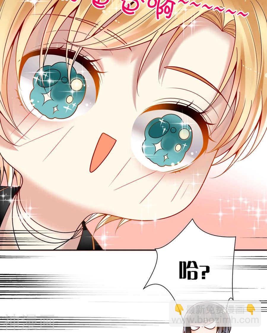 《总裁想静静》第83话 努力有什么用 第25页