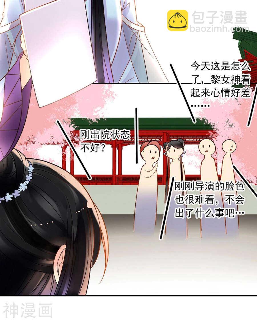 《总裁想静静》第83话 努力有什么用 第4页
