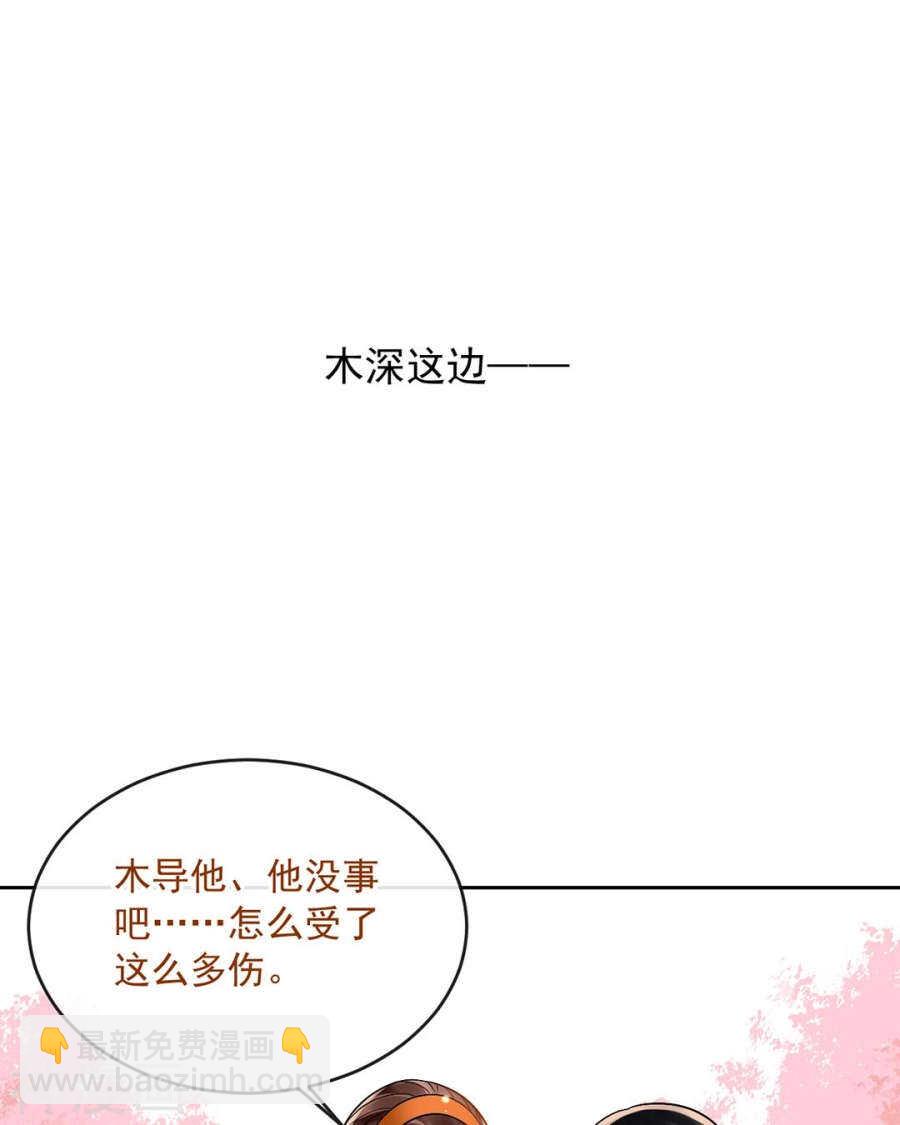 《总裁想静静》第83话 努力有什么用 第5页