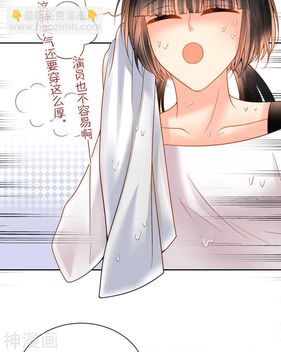 《总裁想静静》番外 向阳花木易逢春 第10页