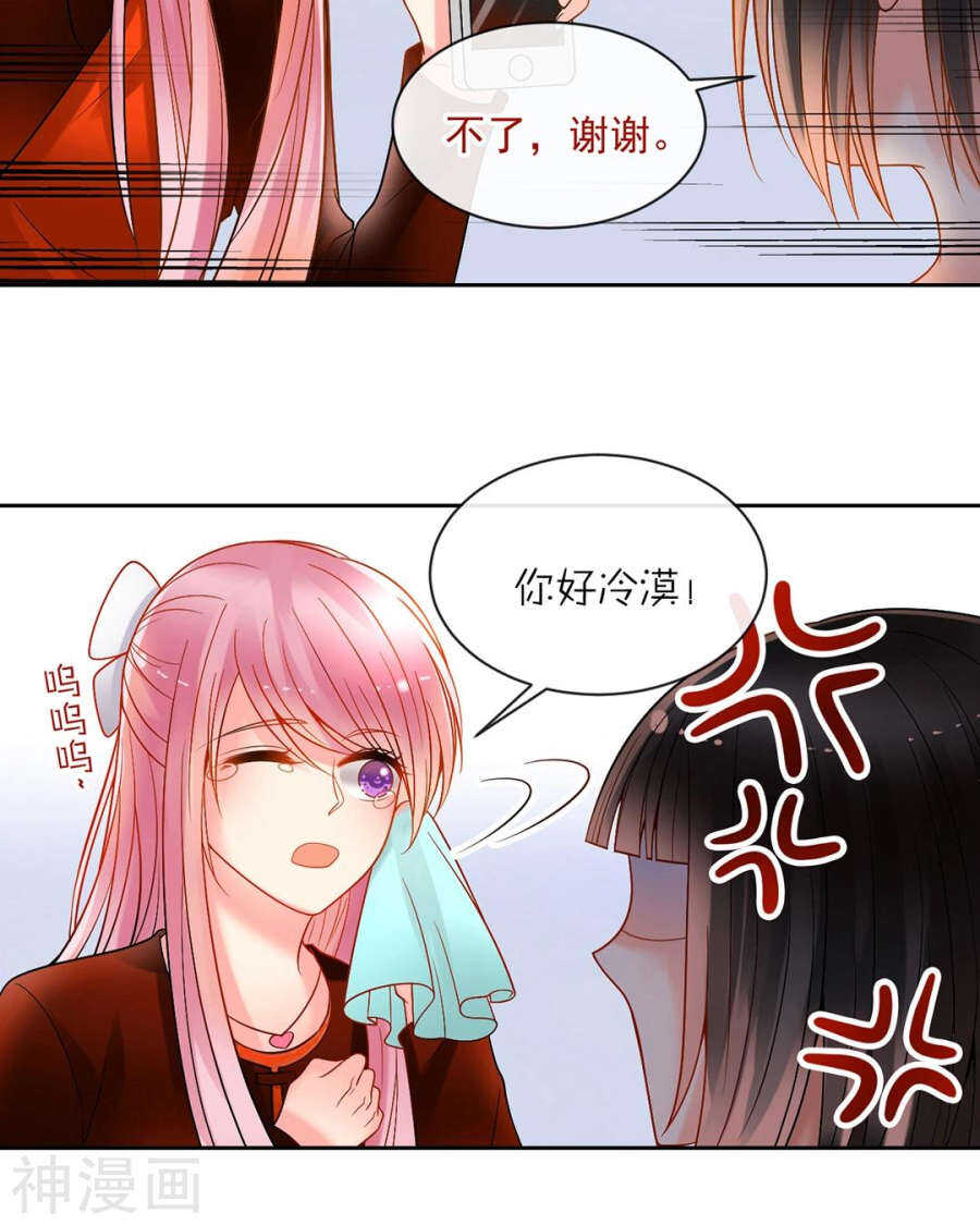 《总裁想静静》番外 向阳花木易逢春 第12页