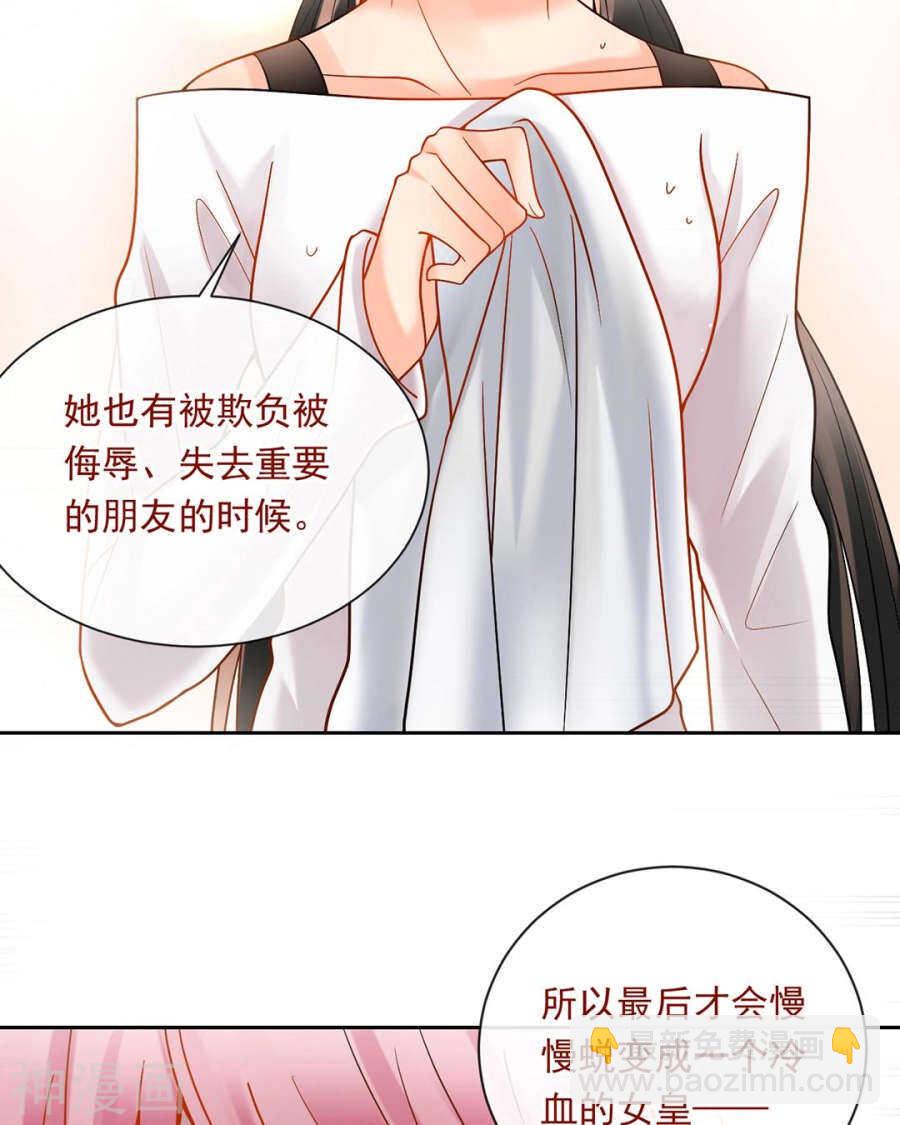 《总裁想静静》番外 向阳花木易逢春 第16页