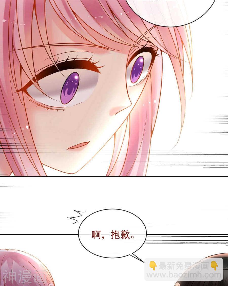 《总裁想静静》番外 向阳花木易逢春 第17页