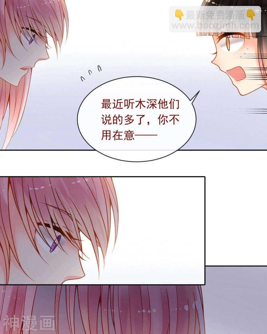 《总裁想静静》番外 向阳花木易逢春 第18页