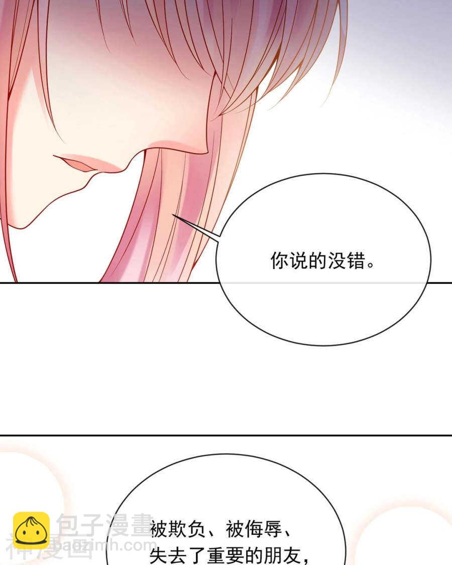 《总裁想静静》番外 向阳花木易逢春 第19页