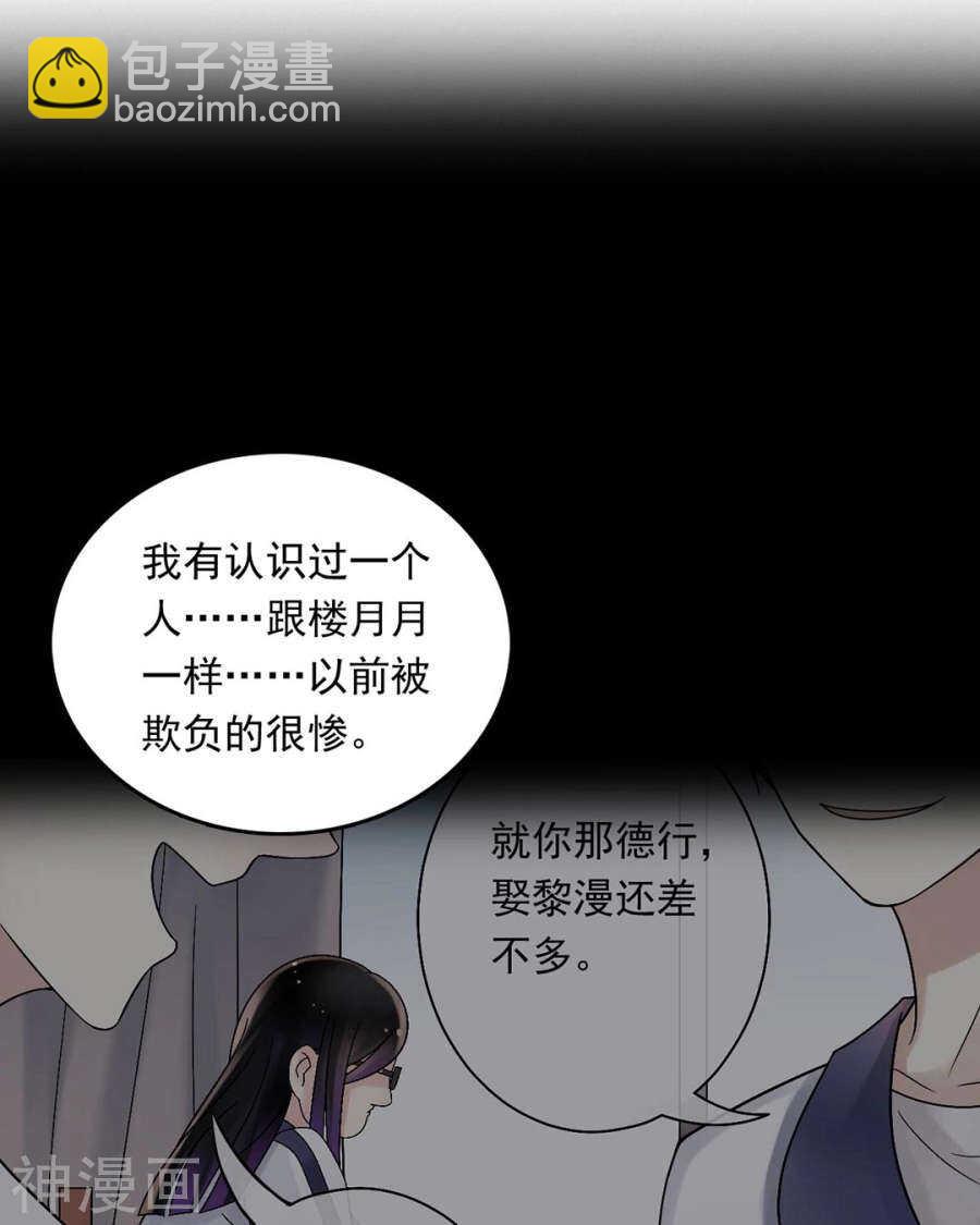 《总裁想静静》番外 向阳花木易逢春 第21页
