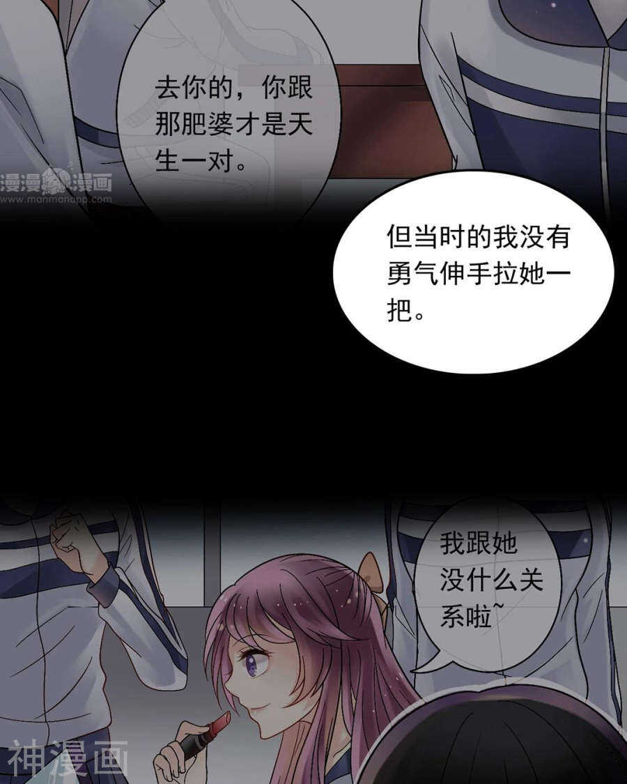 《总裁想静静》番外 向阳花木易逢春 第22页