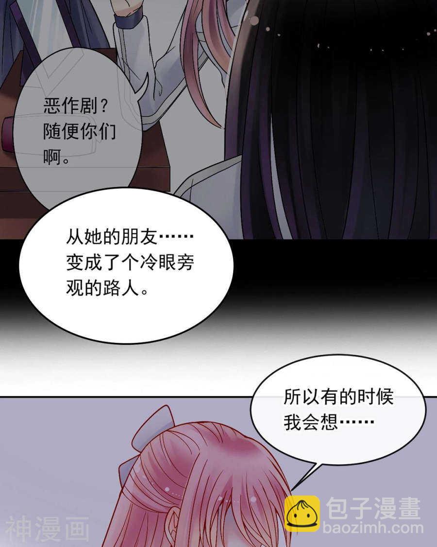 《总裁想静静》番外 向阳花木易逢春 第23页