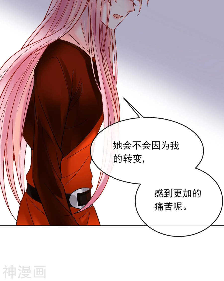 《总裁想静静》番外 向阳花木易逢春 第24页