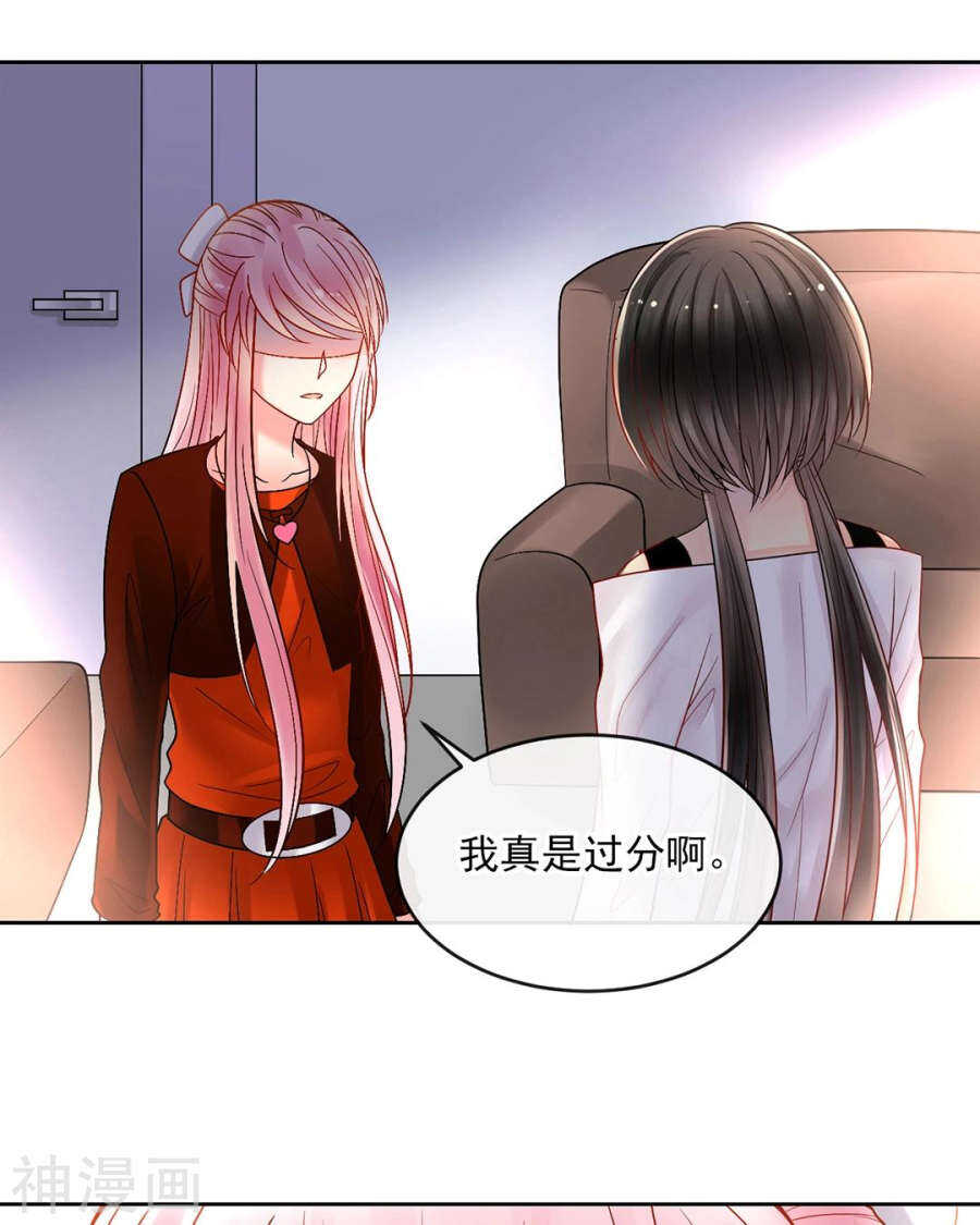 《总裁想静静》番外 向阳花木易逢春 第25页