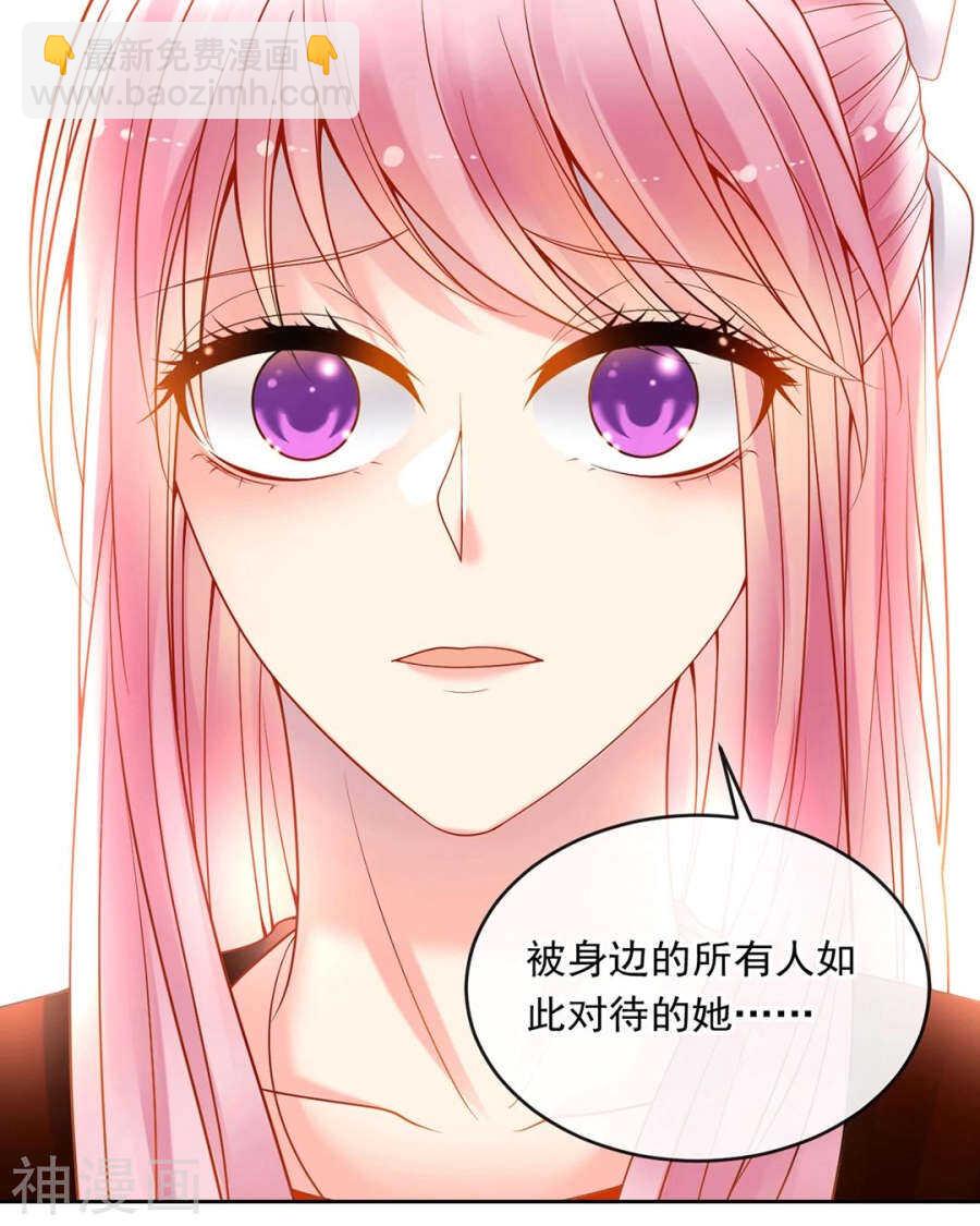 《总裁想静静》番外 向阳花木易逢春 第26页
