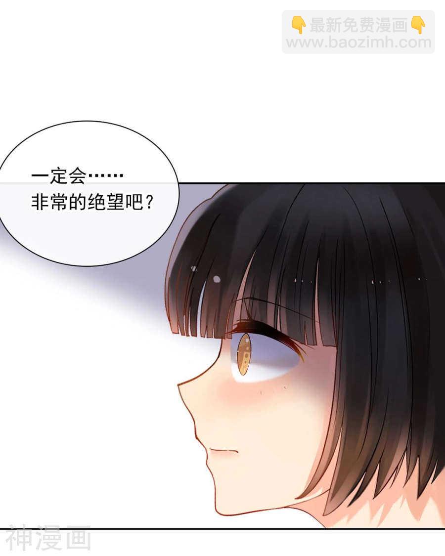 《总裁想静静》番外 向阳花木易逢春 第27页
