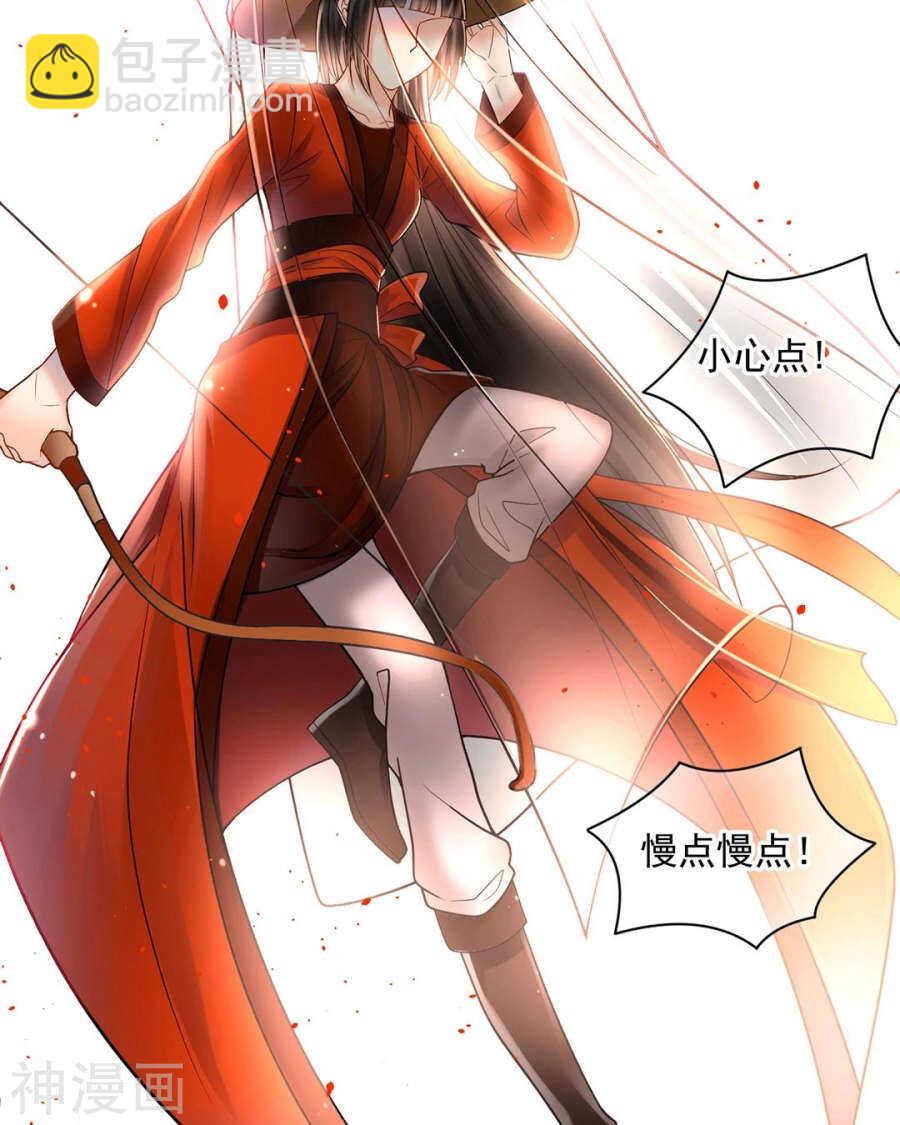 《总裁想静静》番外 向阳花木易逢春 第4页
