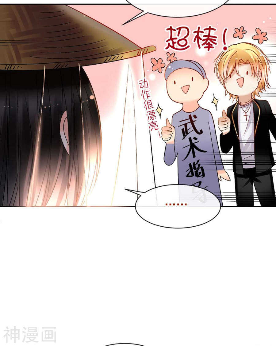 《总裁想静静》番外 向阳花木易逢春 第6页