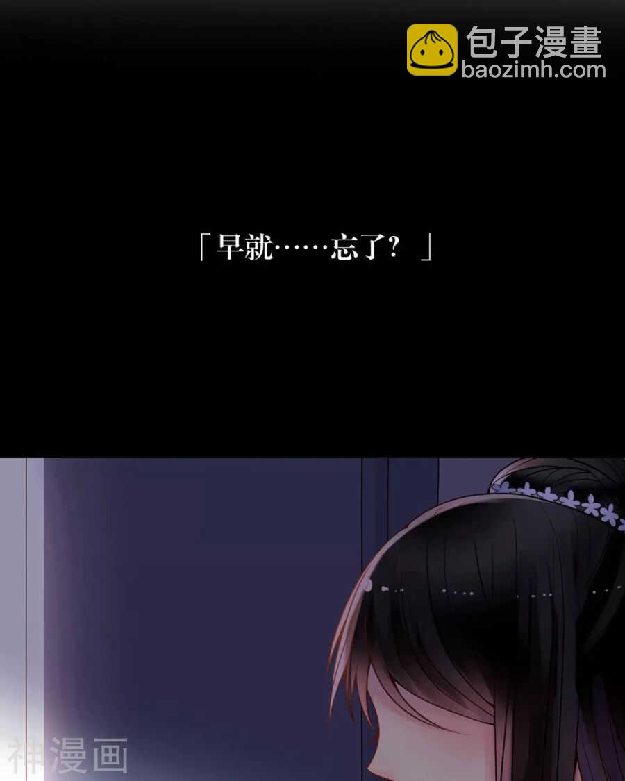 《总裁想静静》第85话 静静你来当替身吧！ 第33页
