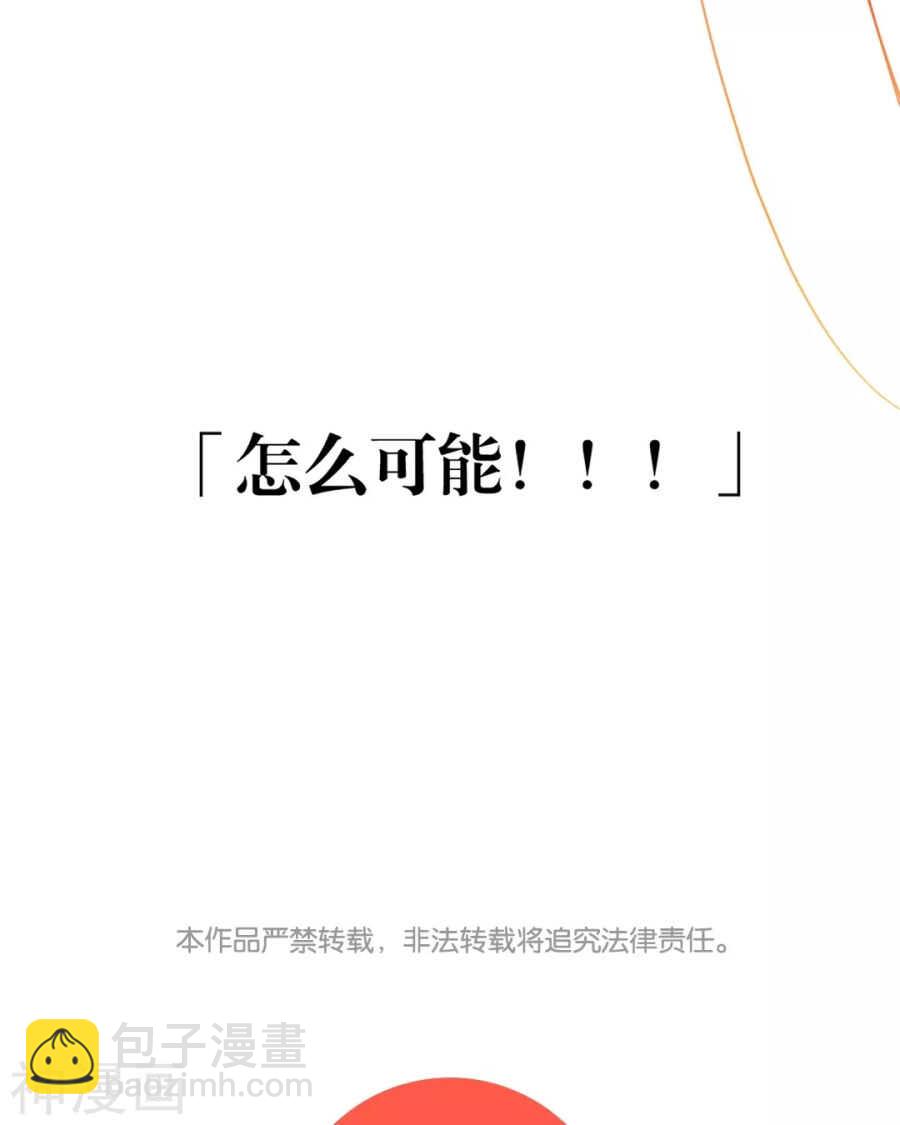《总裁想静静》第85话 静静你来当替身吧！ 第36页
