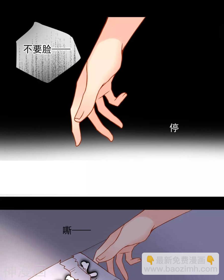 《总裁想静静》第85话 静静你来当替身吧！ 第5页