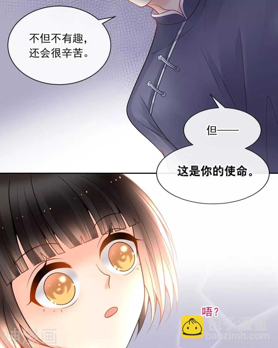 《总裁想静静》第89话 这些人我绝不饶恕 第10页