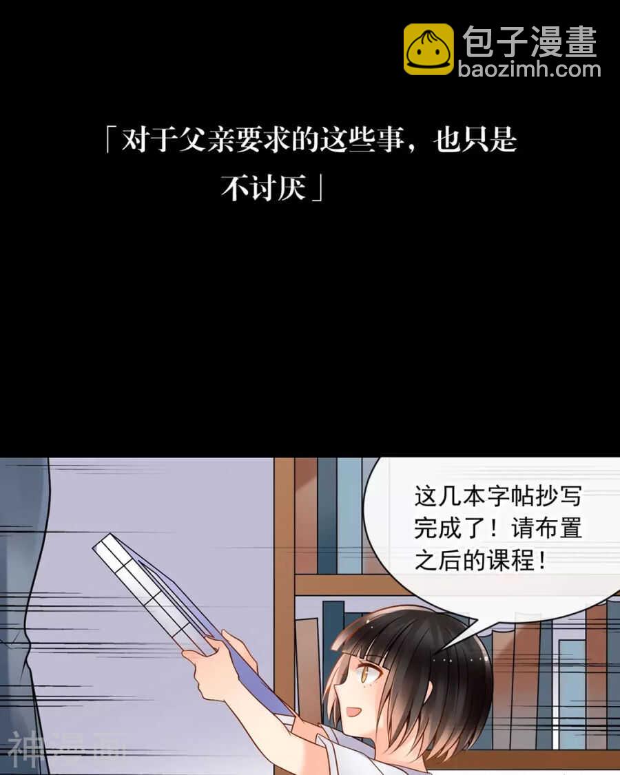 《总裁想静静》第89话 这些人我绝不饶恕 第12页
