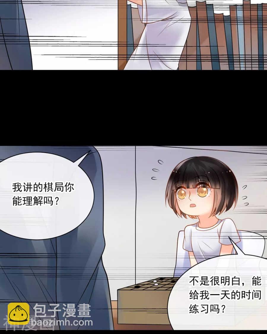《总裁想静静》第89话 这些人我绝不饶恕 第13页