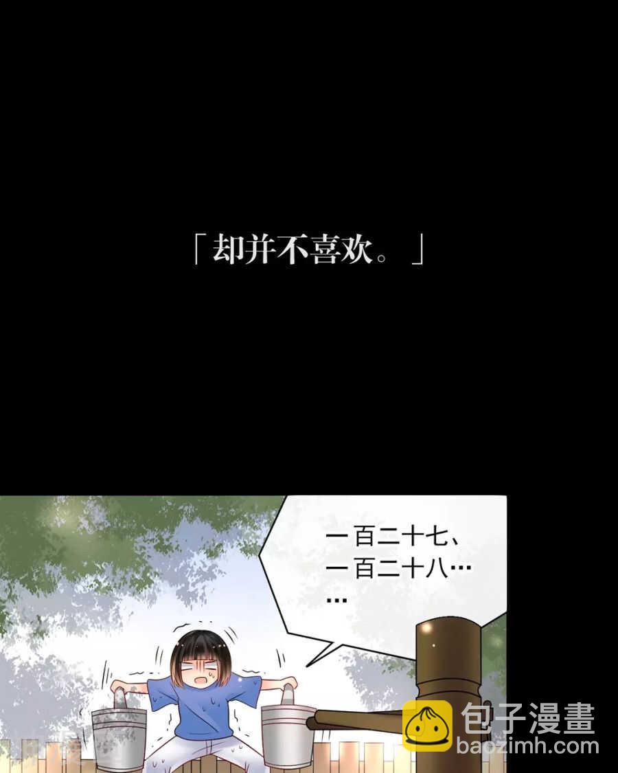 《总裁想静静》第89话 这些人我绝不饶恕 第14页