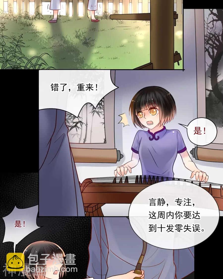 《总裁想静静》第89话 这些人我绝不饶恕 第15页