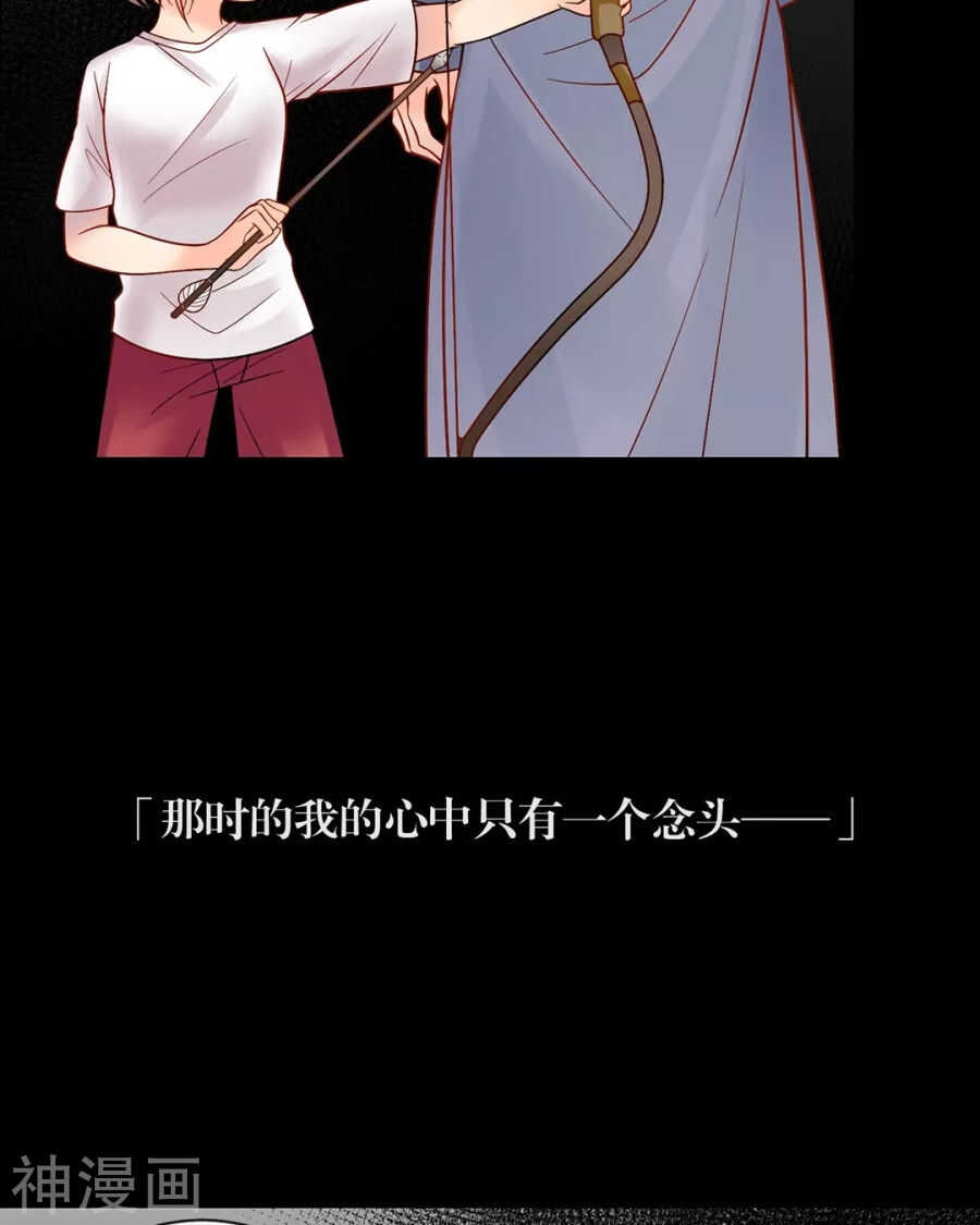 《总裁想静静》第89话 这些人我绝不饶恕 第16页