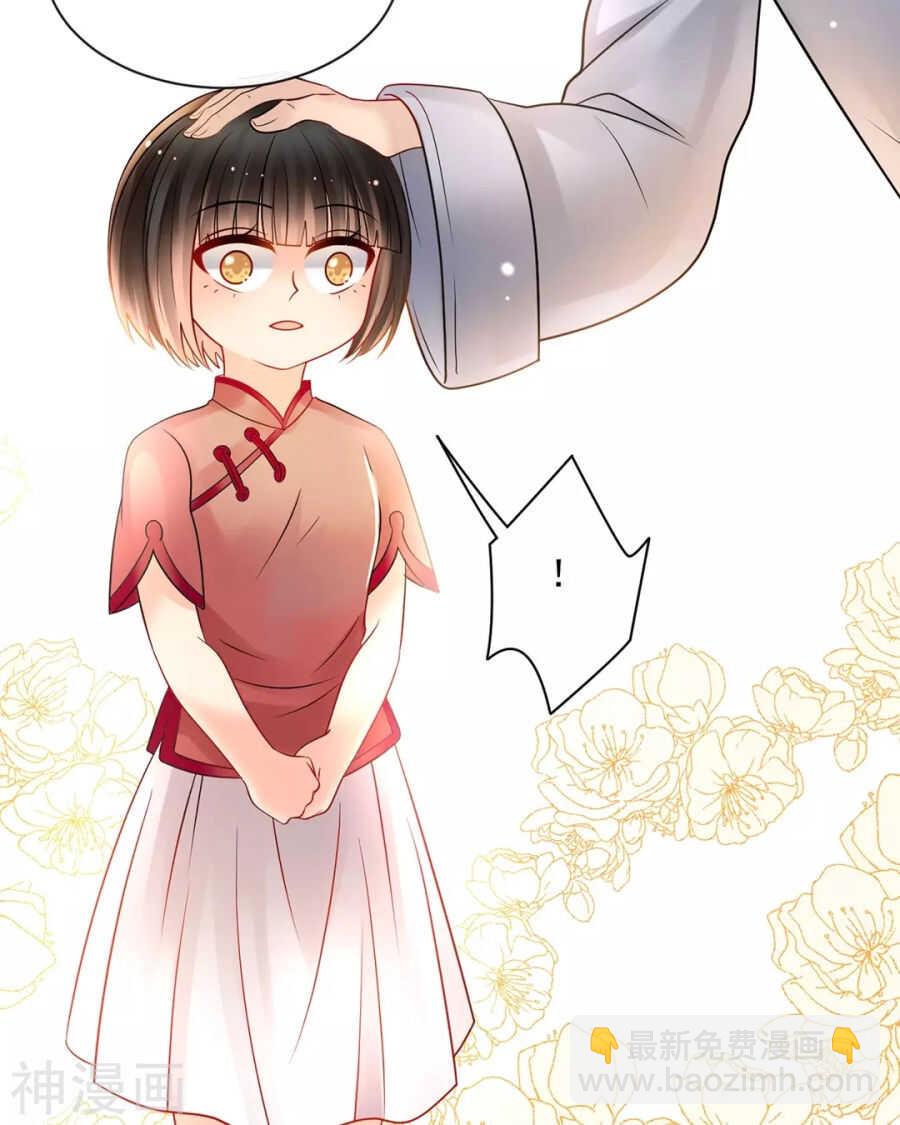 《总裁想静静》第89话 这些人我绝不饶恕 第20页