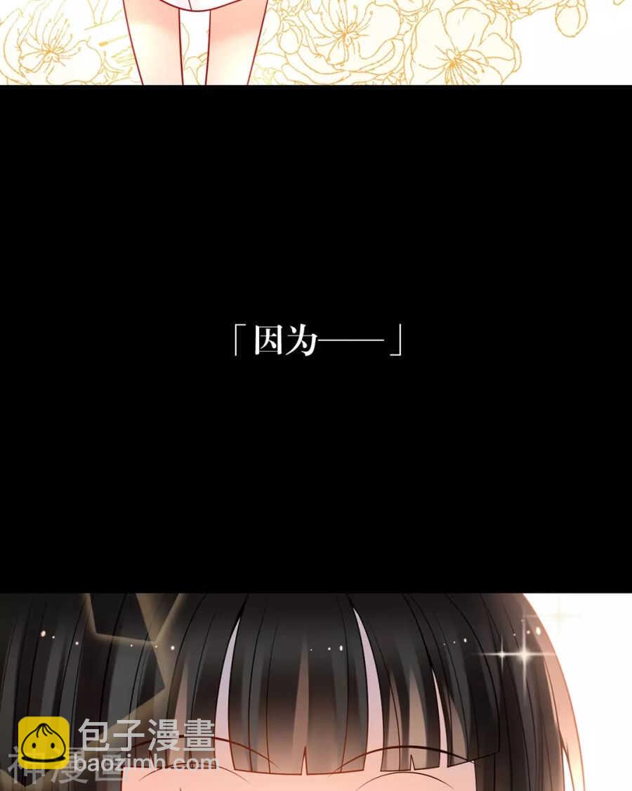 《总裁想静静》第89话 这些人我绝不饶恕 第21页
