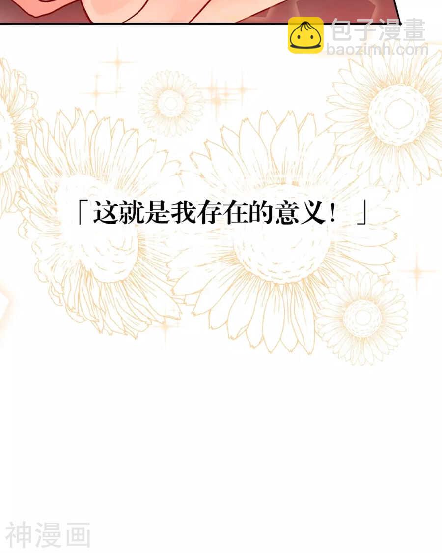 《总裁想静静》第89话 这些人我绝不饶恕 第23页