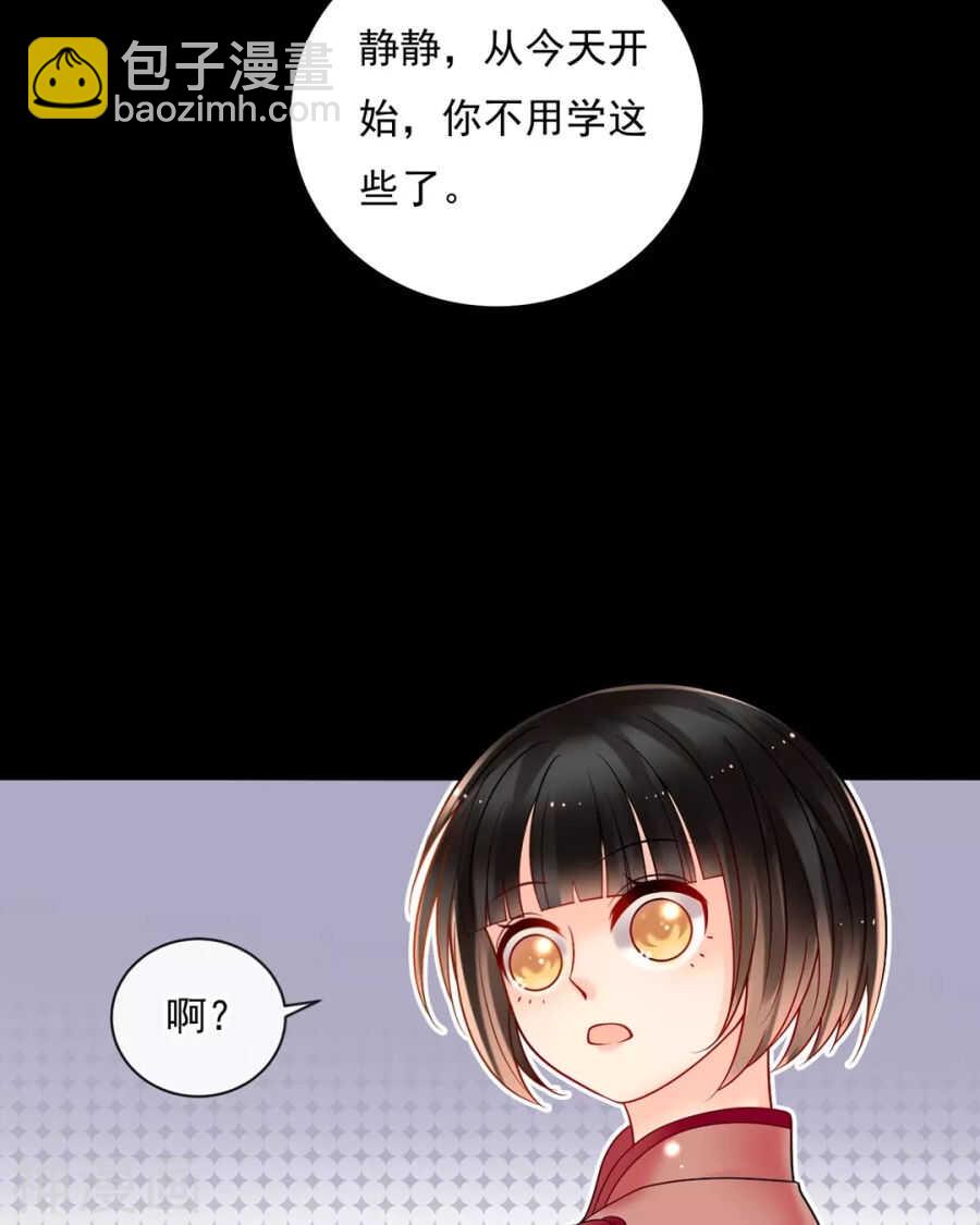 《总裁想静静》第89话 这些人我绝不饶恕 第25页