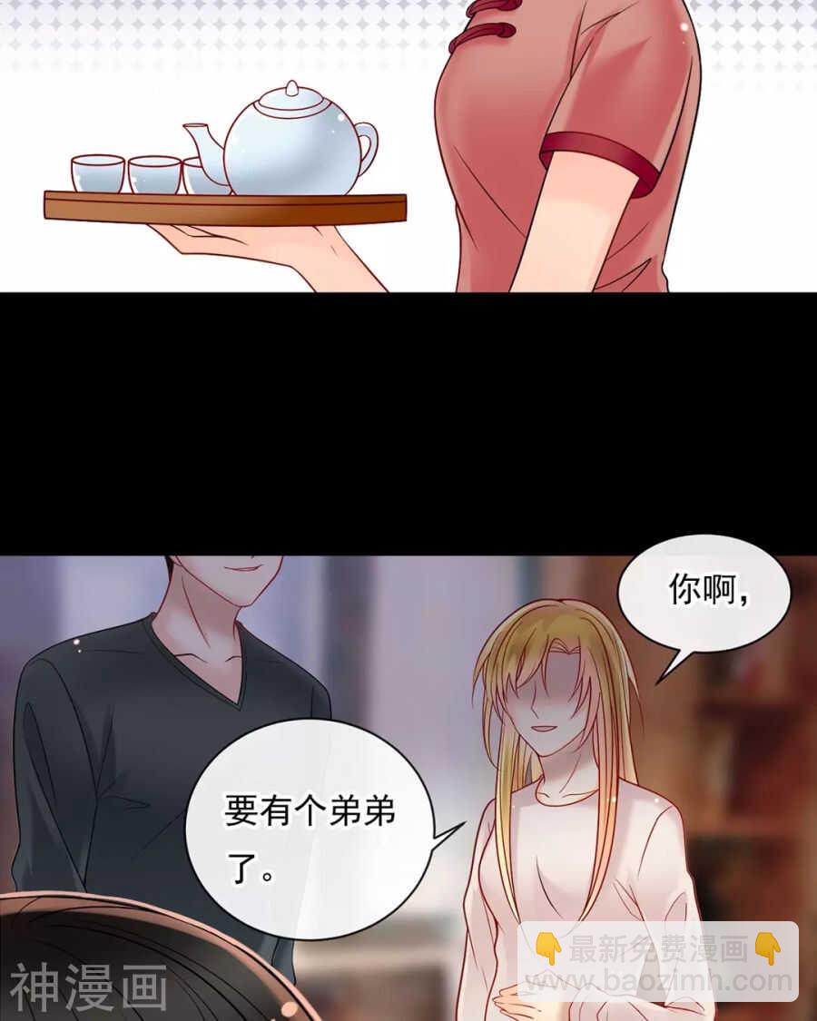 《总裁想静静》第89话 这些人我绝不饶恕 第26页