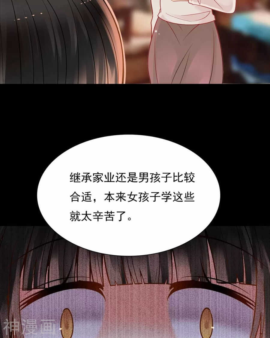 《总裁想静静》第89话 这些人我绝不饶恕 第27页